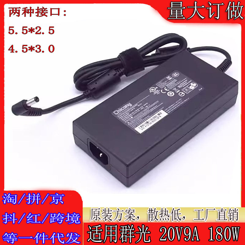 MSI Shenzhou 180W Laptop Charger 20V 9A Adapter