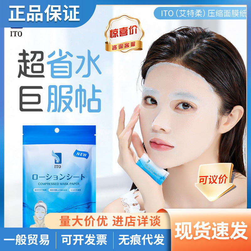 Ito Compressed Facial Mask Paper
