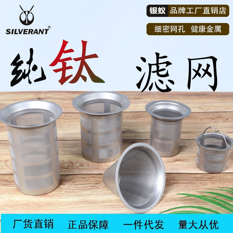 Silver Ant Titanium Ultra-Fine Tea & Coffee Filter Mesh