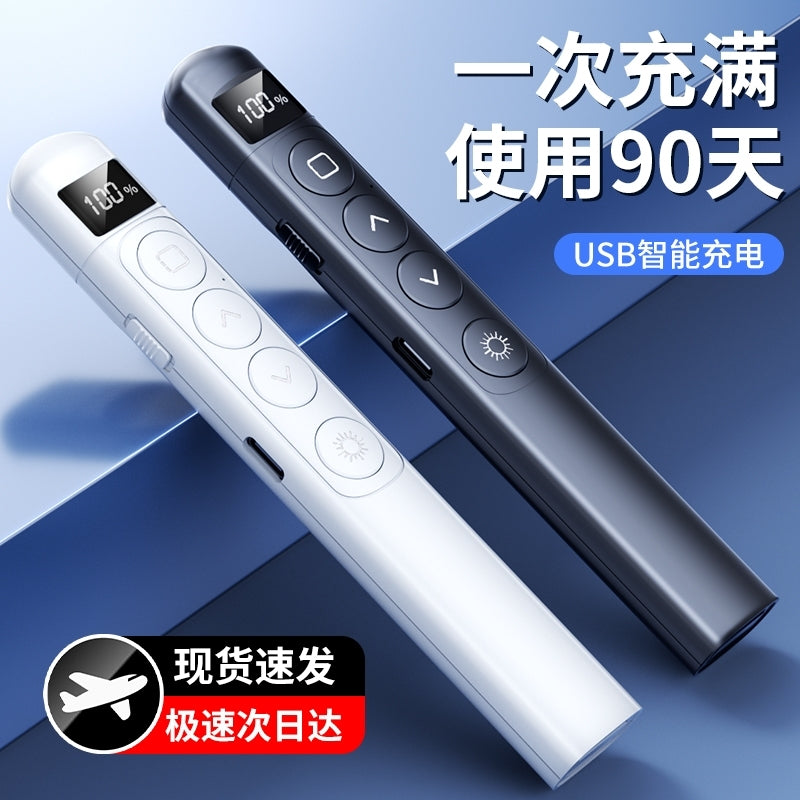 Rechargeable Laser Page Turner Pen for Teaching & PPT