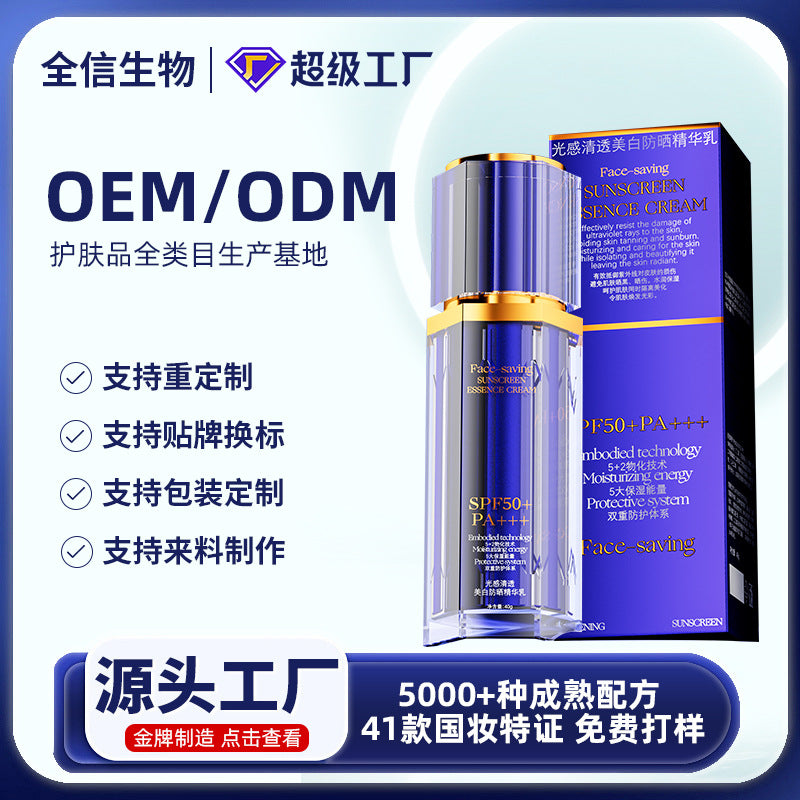 Customized Moisturizing UV Isolation Sunscreen