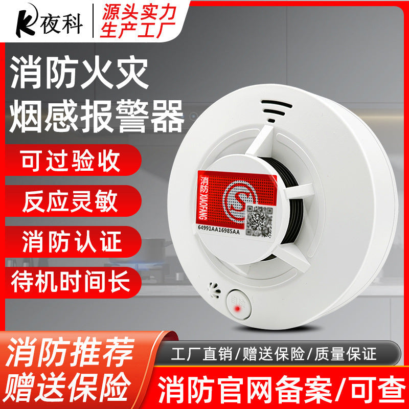Wireless Smart Smoke Alarm with Mobile Phone Connection