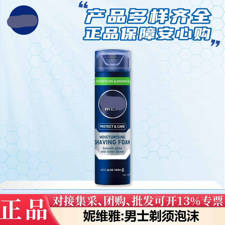 Men Shaving Foam Gentle Care Soft Beard Smooth Skin
