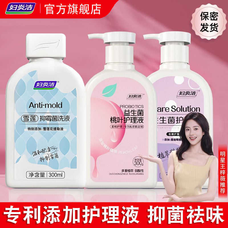 Fuyanjie Feminine Cleansing Liquid Antibacterial Care