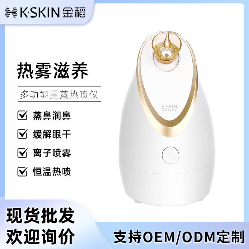 Golden Rice Nano Hot Spray Facial Steamer Pore Replenishing