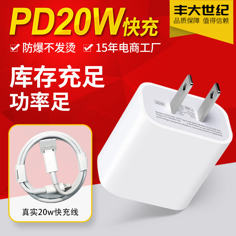 PD20W Fast Charging Head for iPhone 14 & Mobile Phones