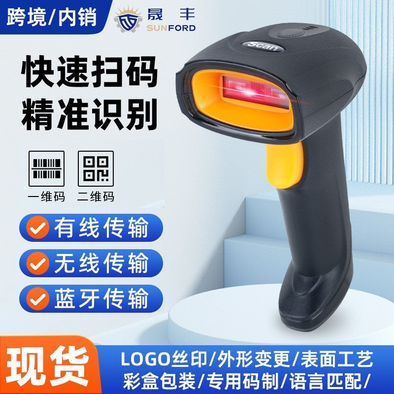 2D Wireless & Wired Barcode Scanner for Supermarket Use