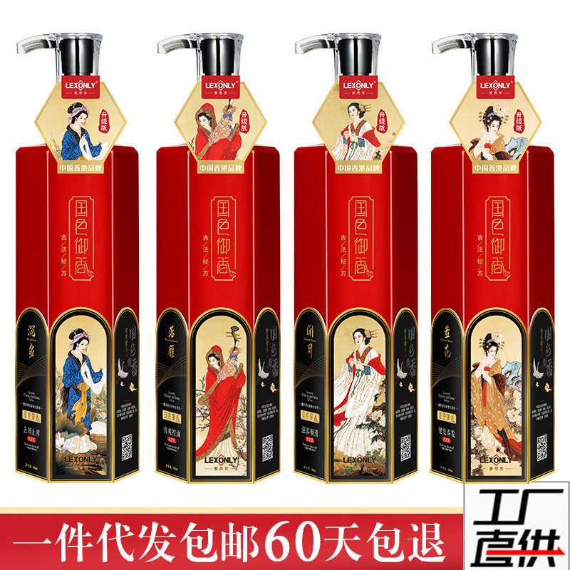 COCO Perfume Shampoo & Conditioner Set – Oil Control,