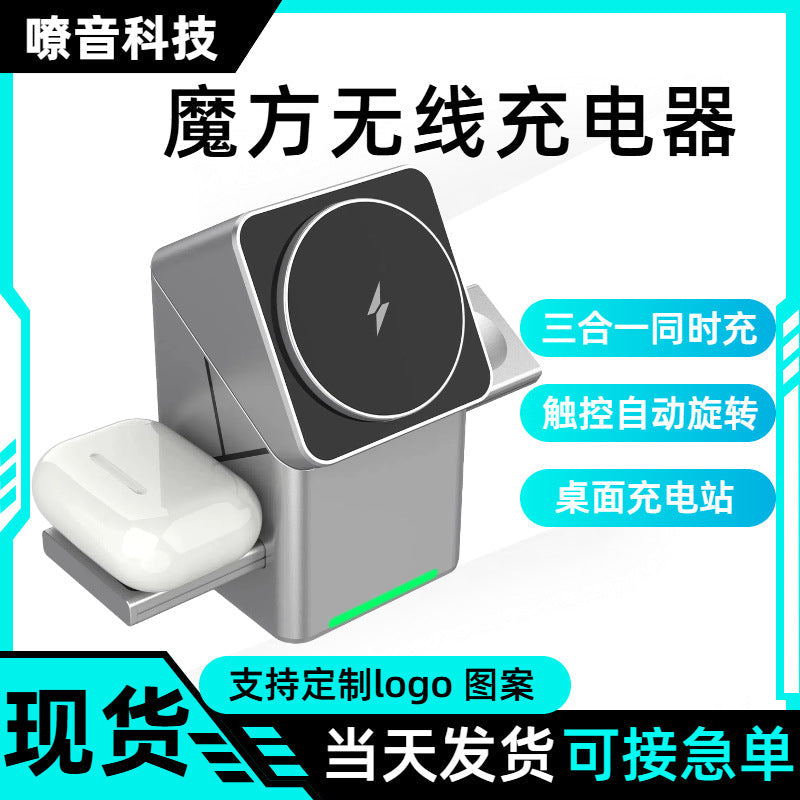 Rubik’s Cube 3-in-1 Magnetic Wireless Charger Night Light