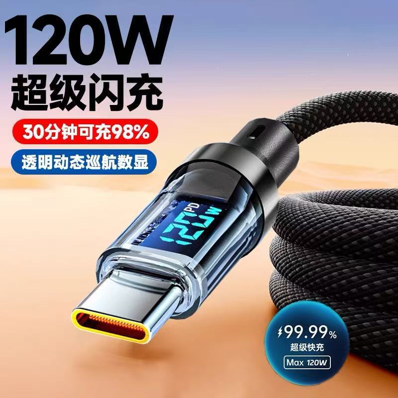 STOCK-Smart PD Digital Display Charging Cable 120W Fast Charge