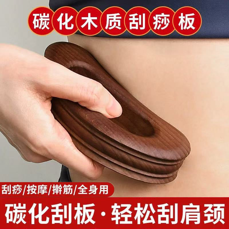 Carbonized Pulse Scraping Board – Full Body Massage & Muscle Tool