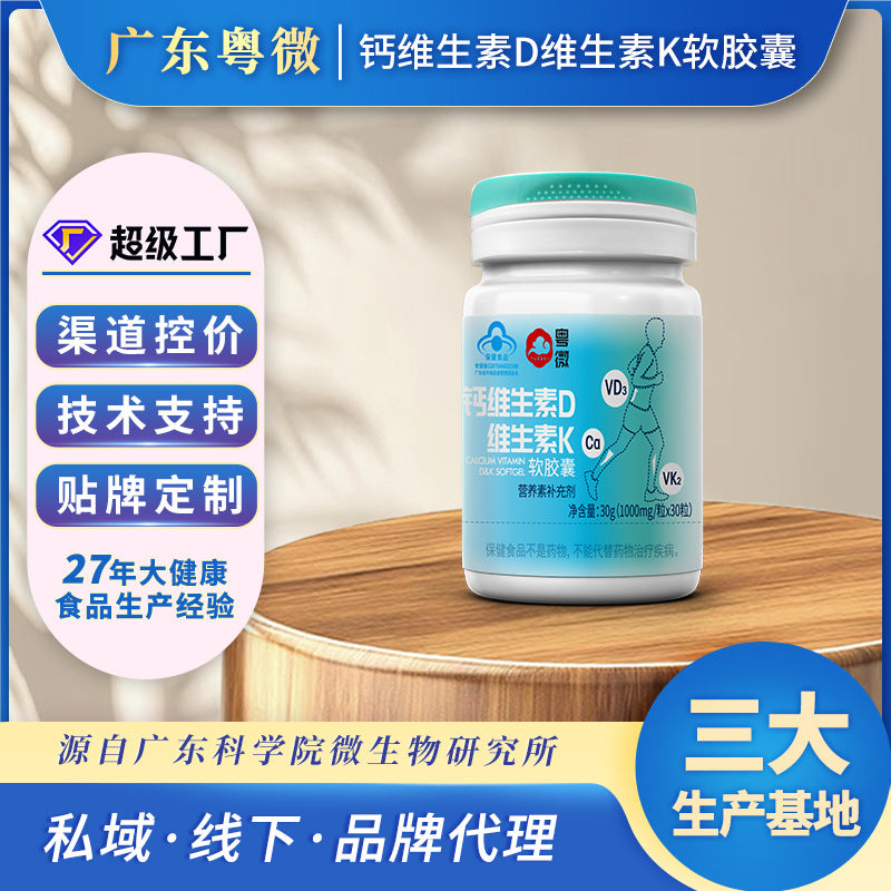 Yuewei Liquid Calcium D3 K2 Soft Capsules – Bone Health