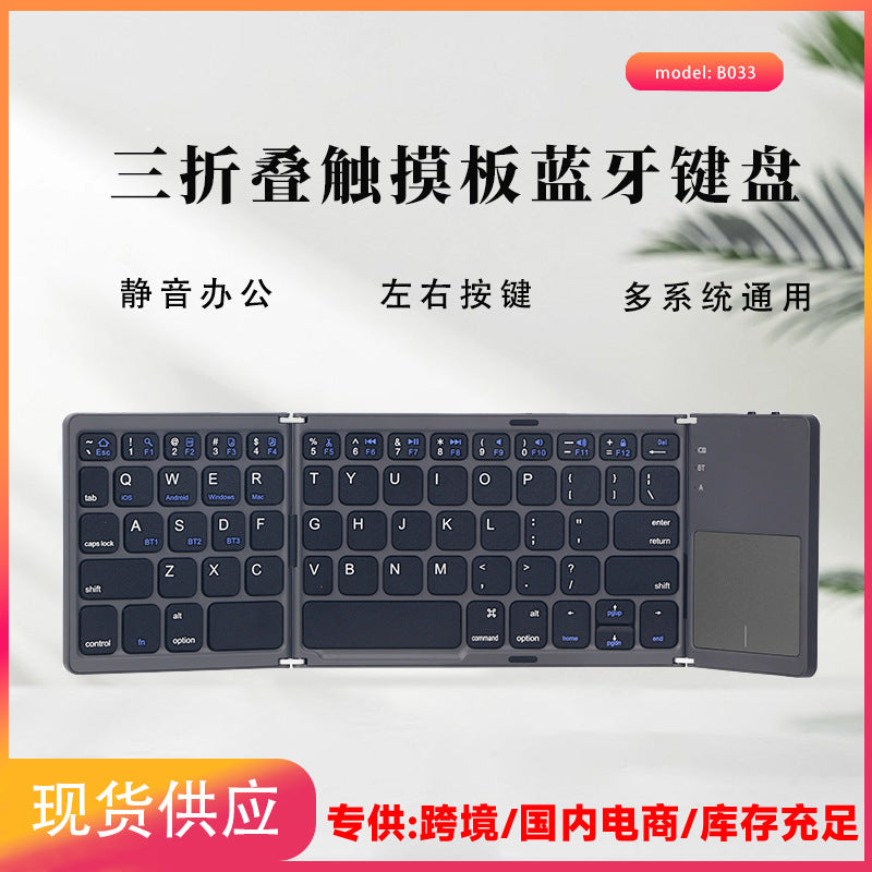Stack Bluetooth Keyboard with Touch for Tablet & Notebook
