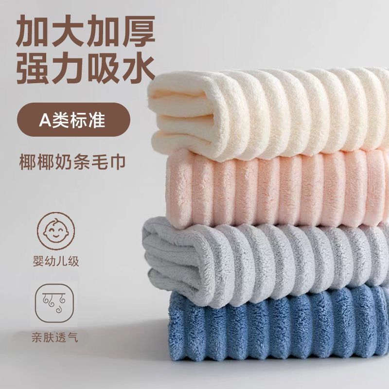 Coral Fleece Bath Towel – Thick, Soft & Absorbent