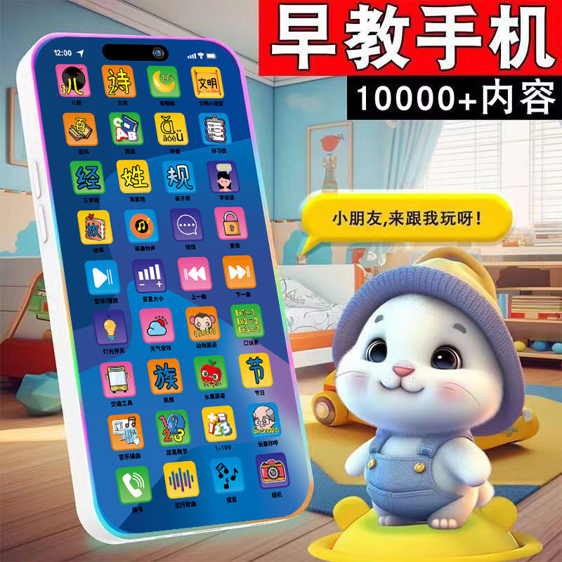 Rechargeable Baby Educational Phone Toy Chewable