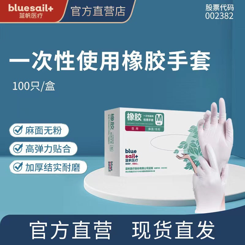 Blue Sail Disposable Latex Rubber Gloves Kitchen Cleaning Milky