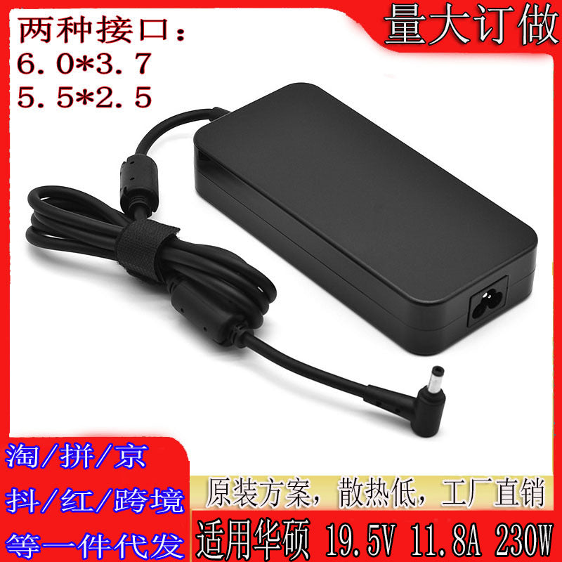 ASUS 230W Laptop Charger 19.5V 11.8A Round Tip