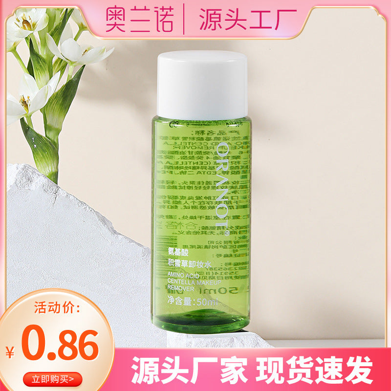 Olano Snow Grass Makeup Remover – Gentle 3-in-1 Facial Cleanser