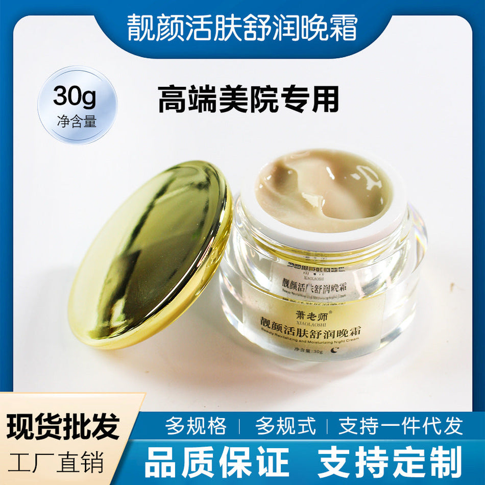 Herbal Astragalus Day & Night Cream – Brightening & Moisturizing
