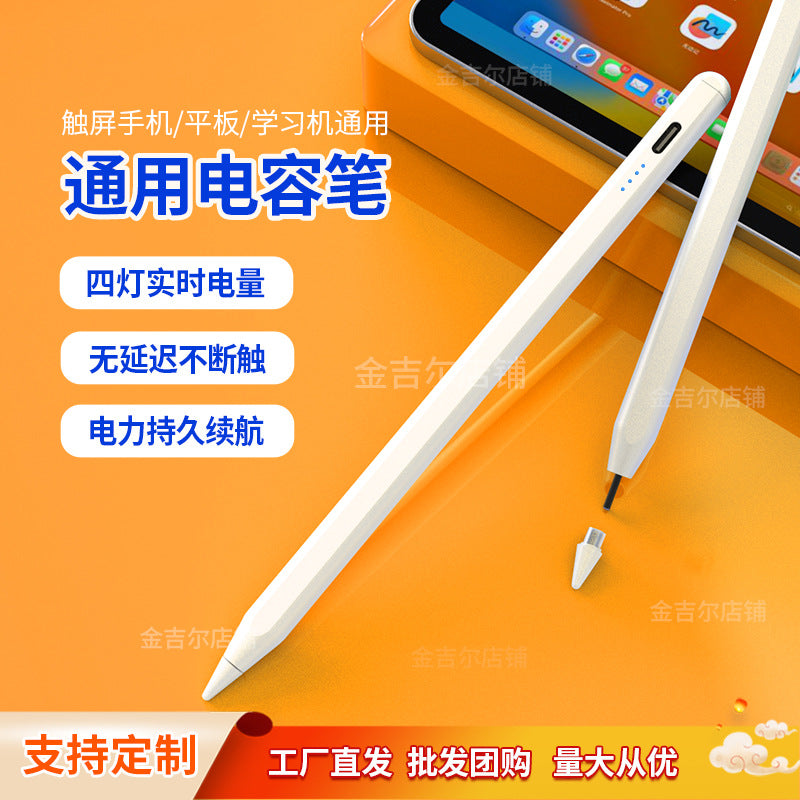 Universal Capacitive Stylus Pen for iPad & Samsung Tablets