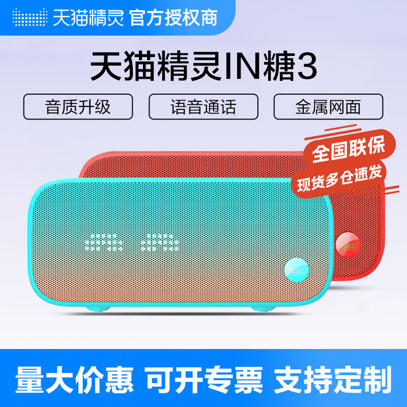 Tmall Elf in Sugar 3 Bluetooth Speaker Voice Control Ai