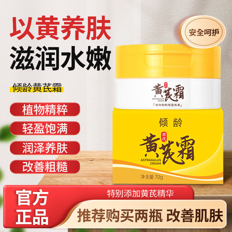 Astragalus Cream Hydrating Moisturizing Women's Face Cream