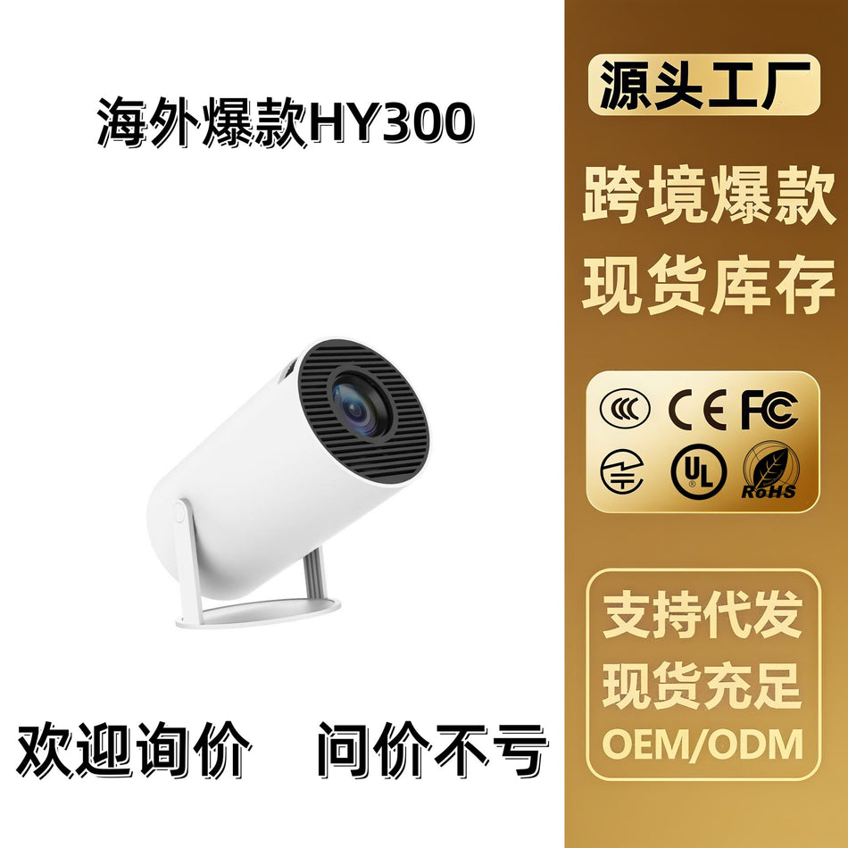 HY300 Mini HD Projector for Home Use Wireless Display