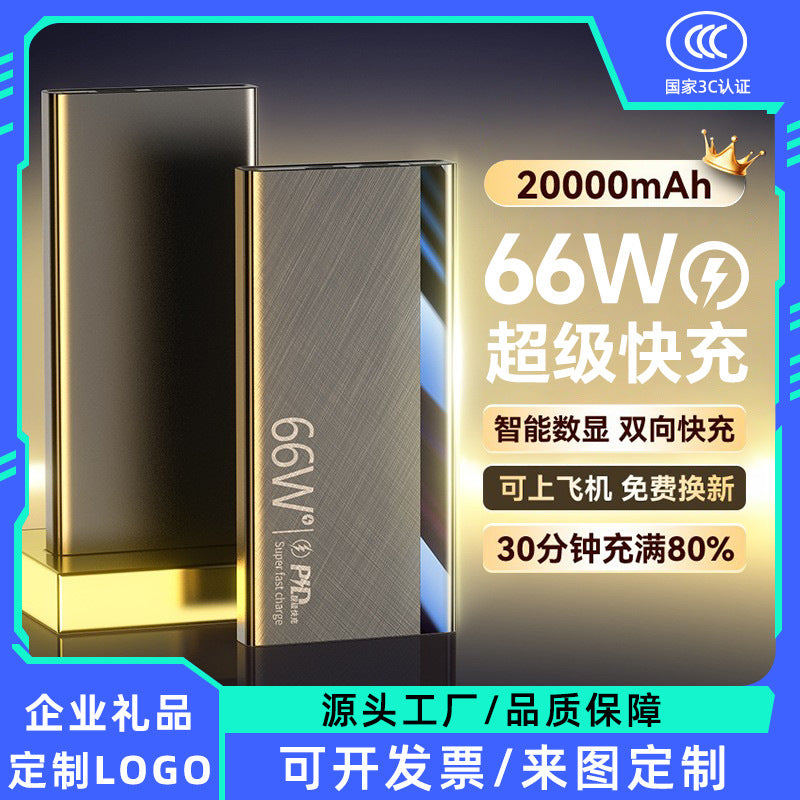 66W Fast Charging Power Bank 20000mAh / 50000mAh