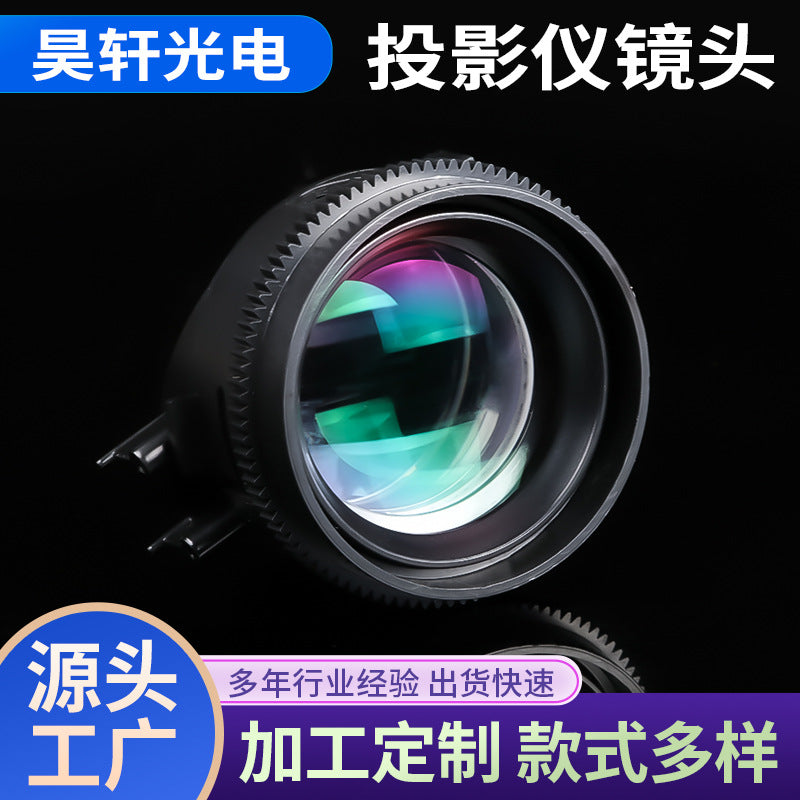 High-Precision Optical Glass Projector Lens Assembly