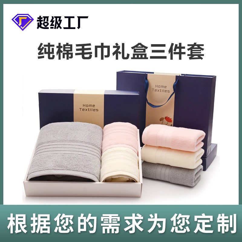 100% Cotton Bath Towel Three-Piece Set with Custom Logo