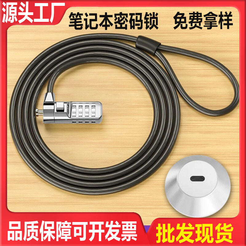 Universal USB Laptop Password Lock Wedge-Slot Steel Wire