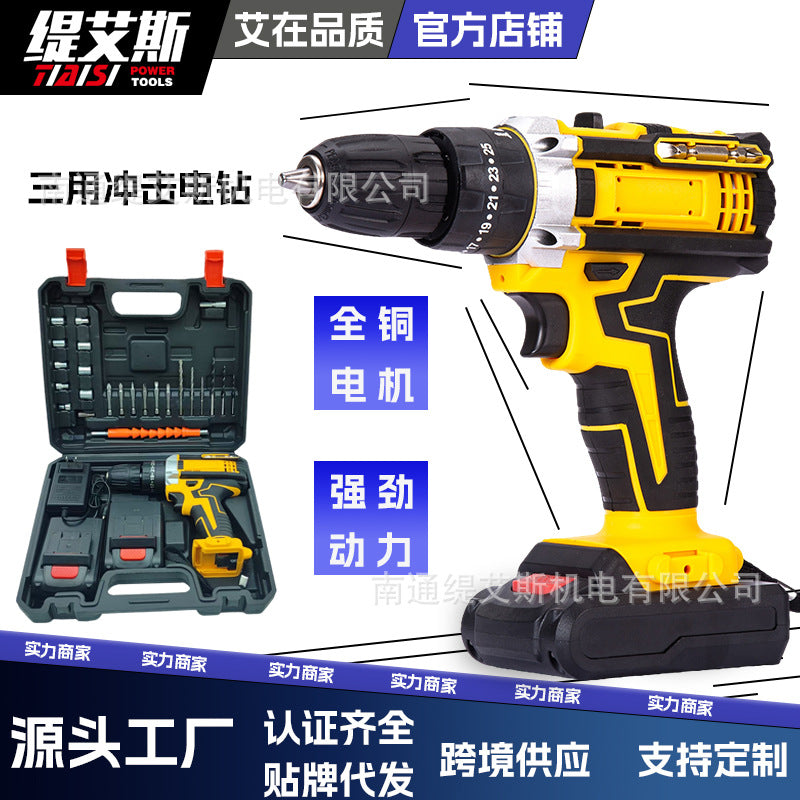 21V Lithium Electric Drill Multifunction Impact Set