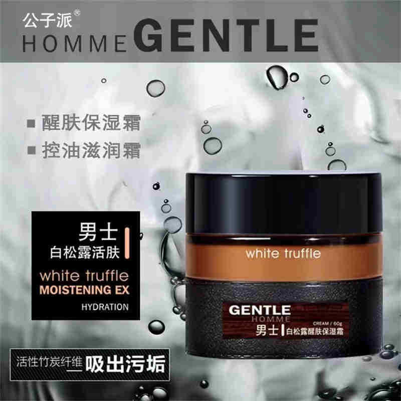 Gongzi Men’s White Truffle Moisturizing Cream 60g