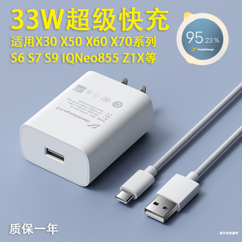 Vivo X60/X30/X50Pro/X70 Fast Charging Head 33W Cable