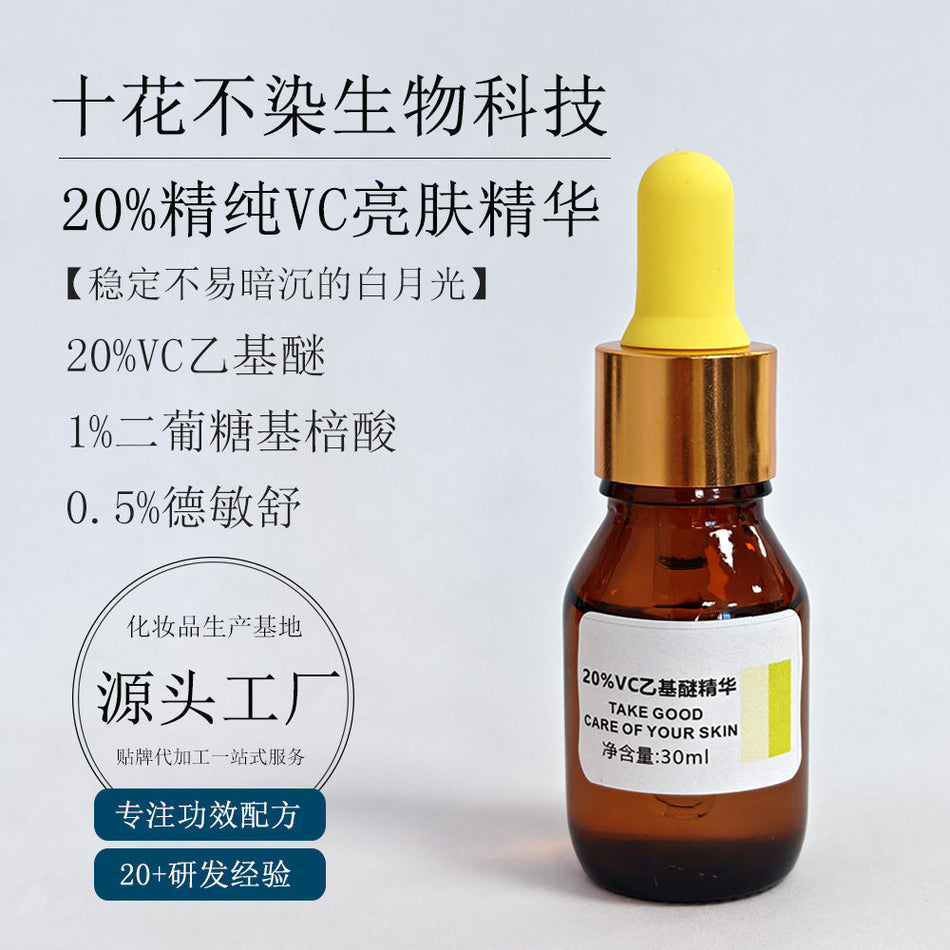 20% Vitamin C Ethyl Ether Brightening Essence for Radiance
