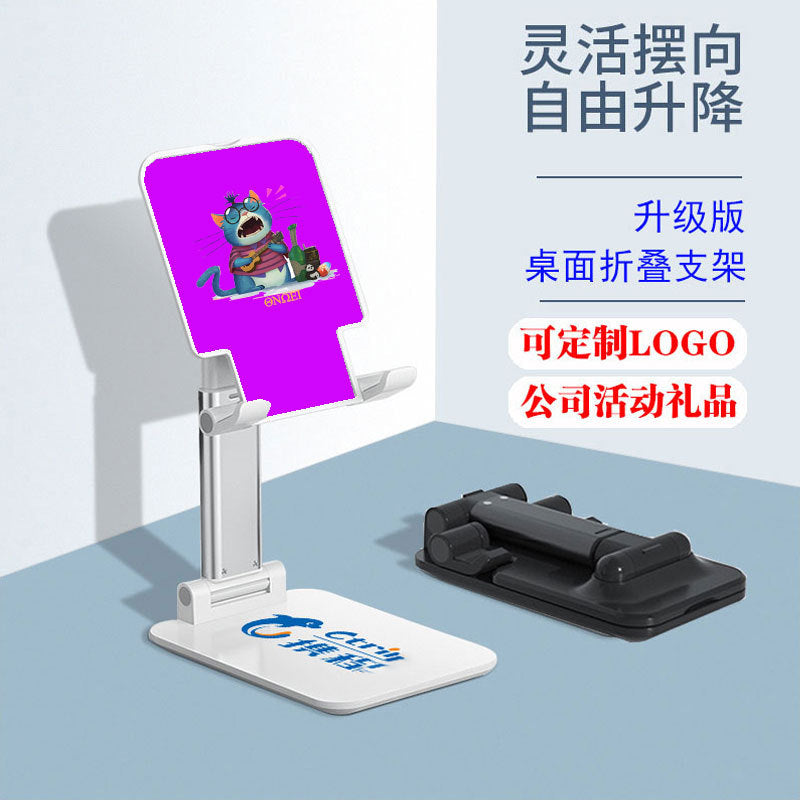 Customizable Desktop Mobile Phone Stand – Foldable Live Broadcast