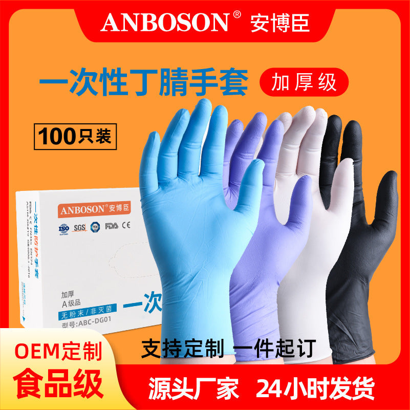 Disposable Pure Nitrile Gloves – Oil & Chemical Resistant