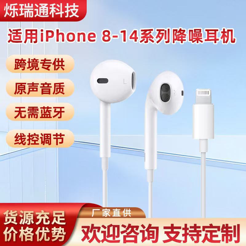 Lightning Wired Earphones for iPhone