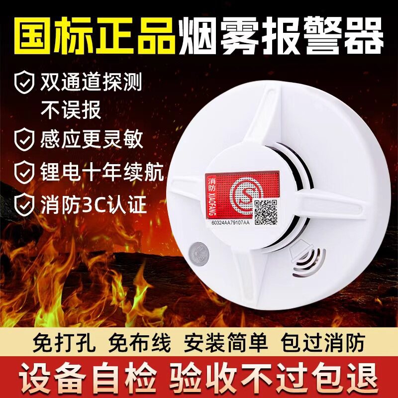Independent Smoke Alarm Detector for Home & Small Spaces