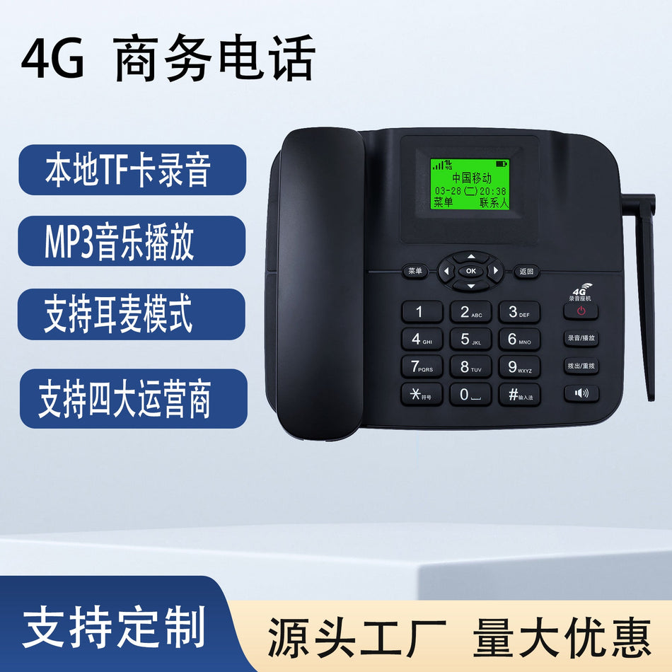 4G Wireless Fixed Phone with Call Recording & HD Voice