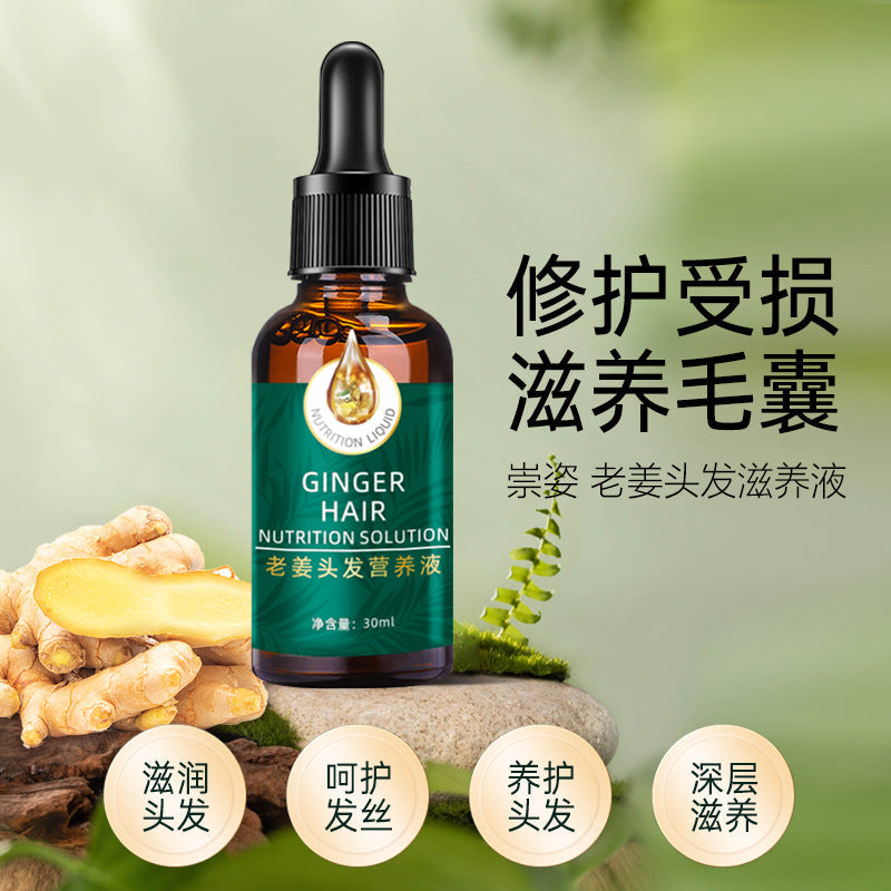 Chongzi Old Ginger Hair Nutrient Solution (30ml)