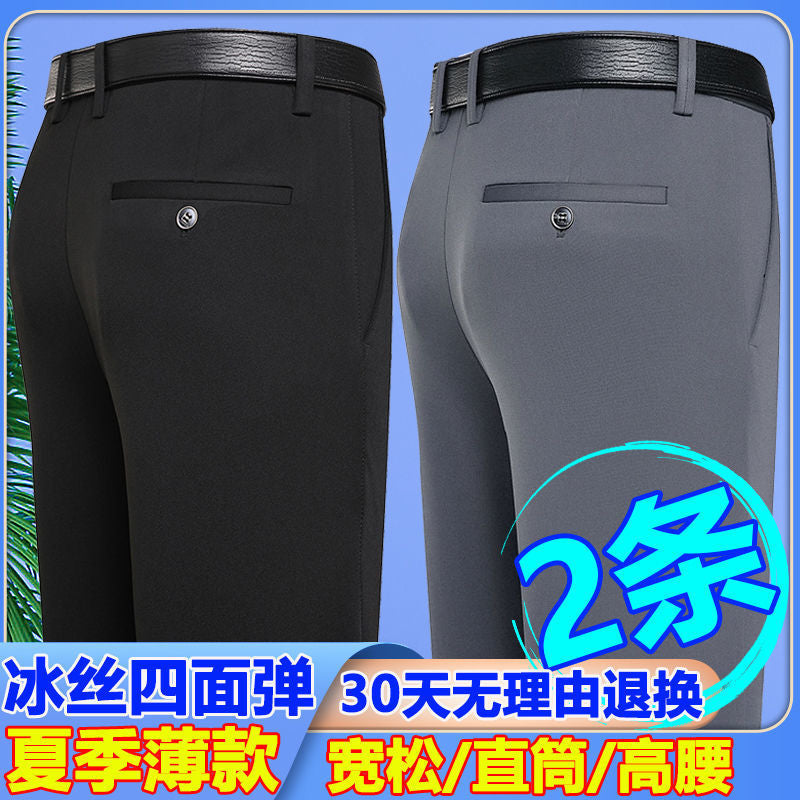 Men’s Summer Ice Silk Loose High-Waist Casual Trousers