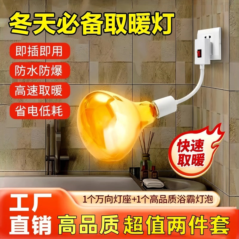 Upgraded Bathroom Heater Bulb Socket Lamp