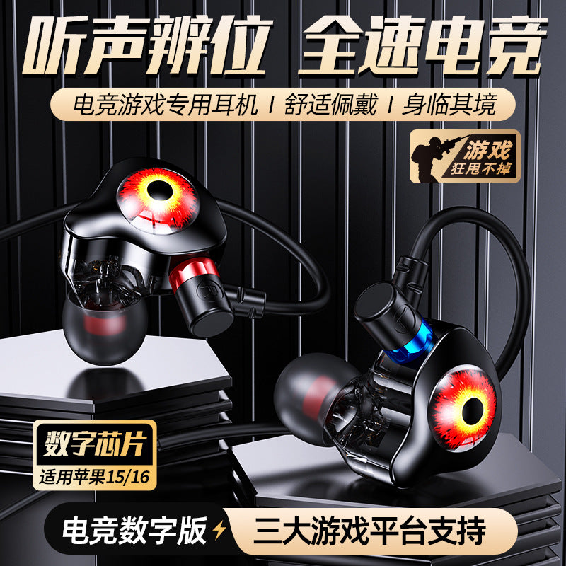 Professional Chicken Game Type-C Wired In-Ear Headset