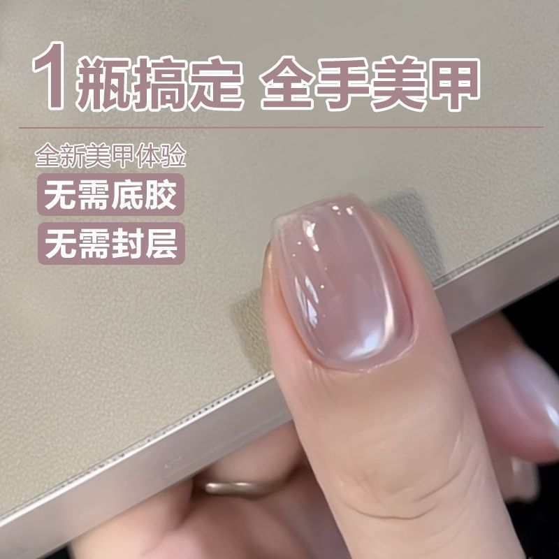 Lazy One-Step Cat Eye Gel – 5-in-1 No Base Coat Gel Polish