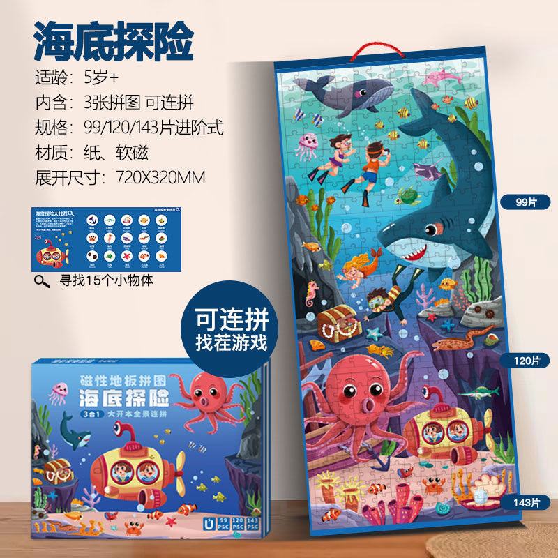 Kids Magnetic Puzzle 200 Pieces Educational Toy 5-12