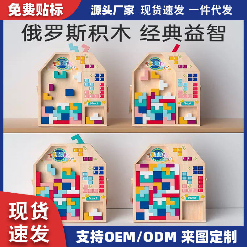 Wooden 3D Tetris Puzzle Toy – Kids Brain Game