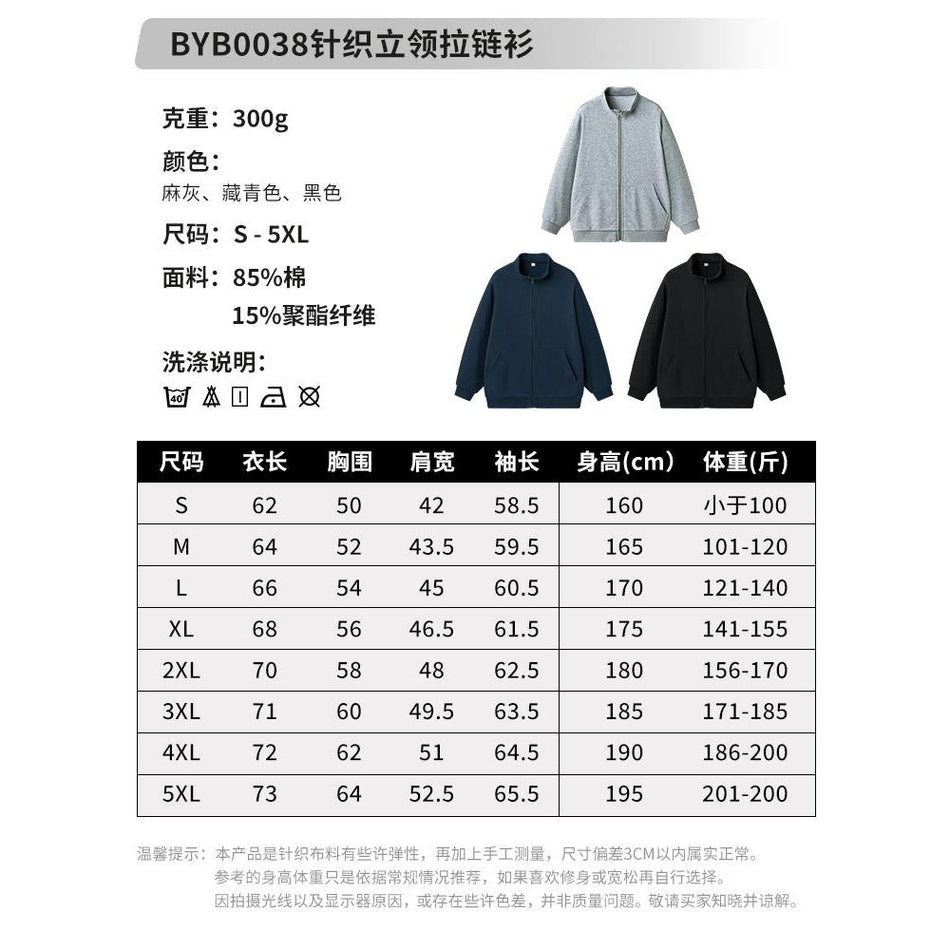 Chinese-German Long-Sleeve Sweatshirt & Fleece Pants