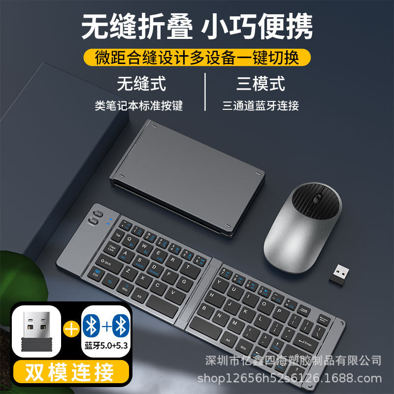STOCK-Yixin 818 Dual-Mode Bluetooth Keyboard & Mouse