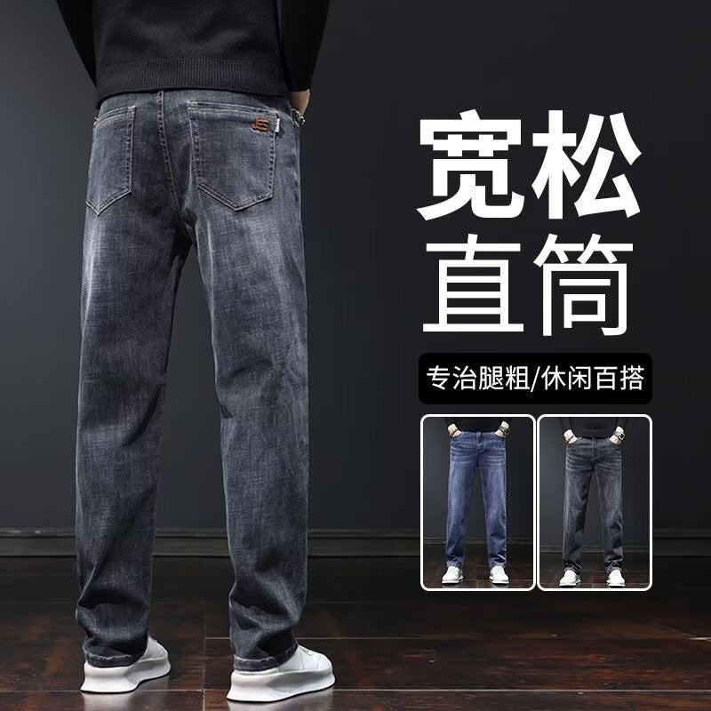 STOCK-Men's Stretch Jeans